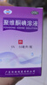 恒健 聚维酮碘溶液 5%*50ml 碘伏 用于化脓性皮炎、皮肤真菌感染、小面积轻度烧烫伤 实拍图