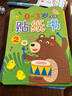 小红花0-3岁贴纸书（全8册）贴纸儿童手工儿童贴纸书幼儿园书籍宝宝贴贴画粘贴纸早教绘本启蒙认知书课外书自主阅读假期读物省钱卡 实拍图