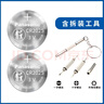 松下（Panasonic）车钥匙电池套装【CR2025两粒+拆装工具】适用奔驰汽车遥控器A级B级C级E级S级 GLC A E V  实拍图