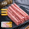 聚宝源内蒙羔羊羊肉卷 原切羊肉片360g 肥羊卷 火锅食材 羊肉生鲜 实拍图