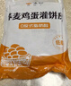 悦味纪 黑全麦卷饼1kg 24张 低脂 代餐主食 手抓饼粗粮 早餐半成品 速食 实拍图