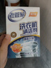 老管家洗衣机清洁剂波轮滚筒式洗衣机清洗剂强力除垢杀菌125g*3袋*3盒 实拍图