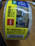 得力（deli）【超级爆款】高品质高透明封箱胶带打包胶带 48mm*100y*50um(91.4m/卷) 1卷装 办公用品 30248 实拍图