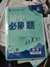 2025秋初中必刷题 数学九年级上册 沪科版 初三同步练习一课一练教材全解随堂笔记天天练 实拍图