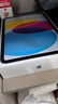 Apple/苹果iPad 11英寸 A16芯片2025年款 平板电脑 (128GB eSIM版/学习办公娱乐)蓝色 实拍图