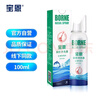 宝恩鼻腔冲洗器100ml 鼻腔喷雾冲洗器生理性海盐水喷鼻 鼻炎鼻塞护理 实拍图