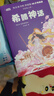 快乐读书吧四年级上册（套装4册）山海经中国古代神话故事世界经典神话传说希腊神话故事小学生四年级人教版语文同步阅读课外读物赠送阅读指导手册练习册 实拍图