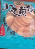 徐福记小丸煎饼整箱散装多口味香脆芝麻鸡蛋薄脆饼干办公室零食品小包装 小丸煎饼混合口味1000g 实拍图