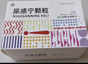 [正大青春宝] 尿感宁颗粒5g*6袋/盒 实拍图