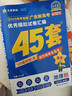 金考卷45套【新高考+20省专版任选】天星教育2026高考金考卷高考45套高三冲刺模拟试卷汇编数学英语语文物理化学生物必刷卷高考真题模拟卷 广东省 历史 实拍图