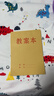 铭墨一品教师备课本加厚老师教案本幼师学生用笔记本中小学校高中老师通用牛皮纸听课记录本备课簿大本16K 教案本10本-50张/本 加厚 实拍图