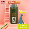 晨光（M&G）文具48色油性彩色铅笔学生美术绘画填色绿筒装老师推荐儿童画画女孩手工生日礼物 实拍图