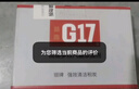 G17巴斯夫原液汽车摩托车汽油添加剂燃油宝除积碳除水喷油嘴清洗剂 实拍图
