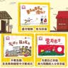 铃木绘本 3-6岁情商培养(想象力 责任心 观察力 亲情 相处 第6辑套装4册)? 实拍图