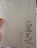【刷边礼盒 全9册】盗墓笔记 长白山纪念版 畅销百万册盗墓悬疑经典之作 全新装帧 典藏纪念 南派三叔成名作盗墓笔记套装 长白山纪念版全9册 铁三角再次起航 共赴长白山青铜门之约 大量赠品 实拍图