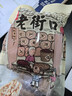 老街口原味花生酥500g传统中式糕点小包休闲零食喜糖点心手工小吃 实拍图