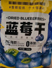 三只松鼠每日蓝莓干500g 蜜饯果干酸甜休闲零食下午茶孕妇儿童健康零食 实拍图