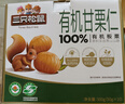 三只松鼠有机甘栗仁500g 熟制即食板栗仁栗子仁坚果零食品 团购送礼 实拍图