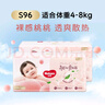 好奇（Huggies）铂金装小桃裤纸尿裤S96片(4-8kg)新生儿小号尿不湿【透爽散热】 实拍图