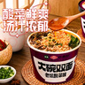 小香厨 方便面 大碗双面老坛酸菜味183g*1桶 双份面饼免煮方便速食 实拍图
