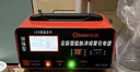 小能人（soulor）汽车电瓶充电器自动修复充满自停12V24V通用货车汽车摩托车通用纯铜大功率快速修复充电器 实拍图
