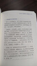 大局观：真实世界中的经济学思维 何帆老师力作 穿透新技术泡沫 经济学理论读物书籍 何帆 经济 经济学 实拍图