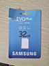 三星（SAMSUNG）32GB SD相机存储卡 EVO白卡  U1 V10 支持微单/单反相机4K视频高速数码相机内存卡 读速130MB/s 实拍图