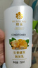 蜂花护发素无硅油生姜健发润发乳男女士修护干枯毛糙柔顺滑750ml 实拍图