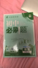 2026初中必刷题 物理八年级上册 人教版 初二教材同步练习题教辅书 理想树图书 实拍图
