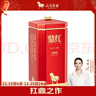 八马茶业 红茶 鼎红1000武夷山金骏眉48g 罐装茶叶 实拍图