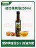 爷爷的农场核桃油食用油250ml 进口宝宝热炒辅食油 适用婴幼儿的油6个月以上 实拍图