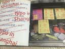 字游上海 实拍图