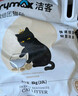 洁客(Drymax)专享款低尘除臭膨润土猫砂省量高效结团猫砂8kg 实拍图