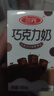 三元巧克力奶整箱250ml*24盒 生牛乳含量80% 实拍图