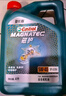 嘉实多（Castrol）磁护智E版单次小保养卡 5W-40 SP 4L 含机油+机滤+工时 汽车保养 实拍图