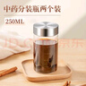 拜杰中药分装瓶耐高温玻璃密封罐中药容器燕窝分装瓶食品级250ml*2 实拍图