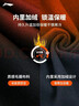 李宁运动裤男子冬季休闲裤拉链加绒保暖卫裤直筒运动长裤AKLUA75 实拍图