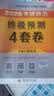 【官方店】肖秀荣2027考研政治 肖秀荣1000题精讲精练 可搭徐涛腿姐张宇李永乐汤家凤张剑考研真相 【冲刺五套】肖四肖八+精讲精练+1000题+手册 实拍图