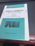 建筑电气工程细部节点做法与施工工艺图解（第二版） 实拍图