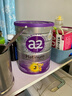 a2奶粉 澳洲紫白金 较大婴儿配方牛奶粉2段【送洗车专属链接】 实拍图