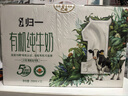 归一 百澳有机纯牛奶全脂儿童营养健康早餐奶 250ml*12盒  礼盒装 实拍图