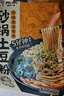 宛禾砂锅土豆粉320g*4袋+螺蛳粉436g*1袋 实拍图