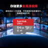 闪迪（SanDisk）64GB TF（MicroSD）内存卡 A1 U1 C10 至尊高速移动版存储卡 读速140MB/s 手机平板游戏机内存卡 实拍图