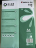 齐心（COMIX）利捷A4打印纸 70g 500张*5包 双面顺滑畅打a4复印纸 办公商务采购首选 整箱2500张【口碑复购王】 实拍图