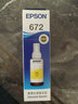 爱普生672原装墨水L130/220/310/351/360/380/405/485/565/1300打印机 T6724黄色墨水盒装（约6500页） 实拍图