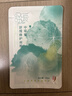 中草集舒缓修护面膜29ml 男女女补水保湿舒缓修护缓解肌肤脆弱 10片 实拍图