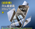 倍思 【超瓷晶防爆膜】适用iPhone15ProMax钢化膜苹果15ProMax手机膜防尘抗指纹超薄全覆盖无尘仓2片装 实拍图