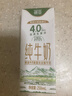 德亚（Weidendorf）新西兰进口4.0原生高蛋白高钙全脂纯牛奶250ml*24盒 营养早餐 实拍图