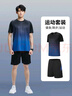 步锐特（BURUITE）运动套装男夏季健身衣服速干短袖T恤篮球羽毛球训练短裤跑步装备 实拍图