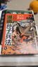 漫画孙子兵法（全5册）孩子的大局观培养指南，十三篇兵法奥义，数十个经典战役，一读就懂的超燃兵家圣典。   儿童年货节送礼 实拍图